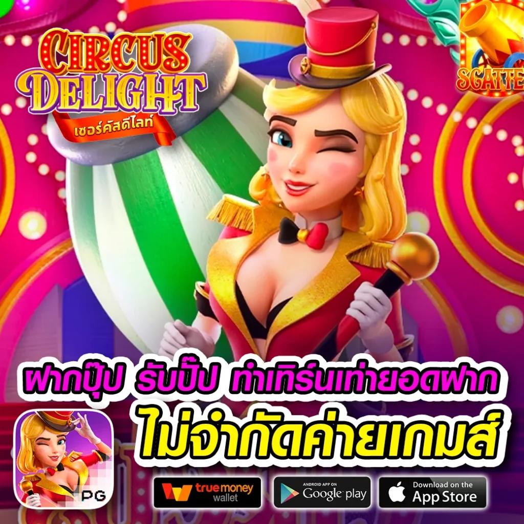 101tiger เว็บตรง สล็อต ฝากถอนออโต้ ไม่ผ่านเอเย่นต์ 2026