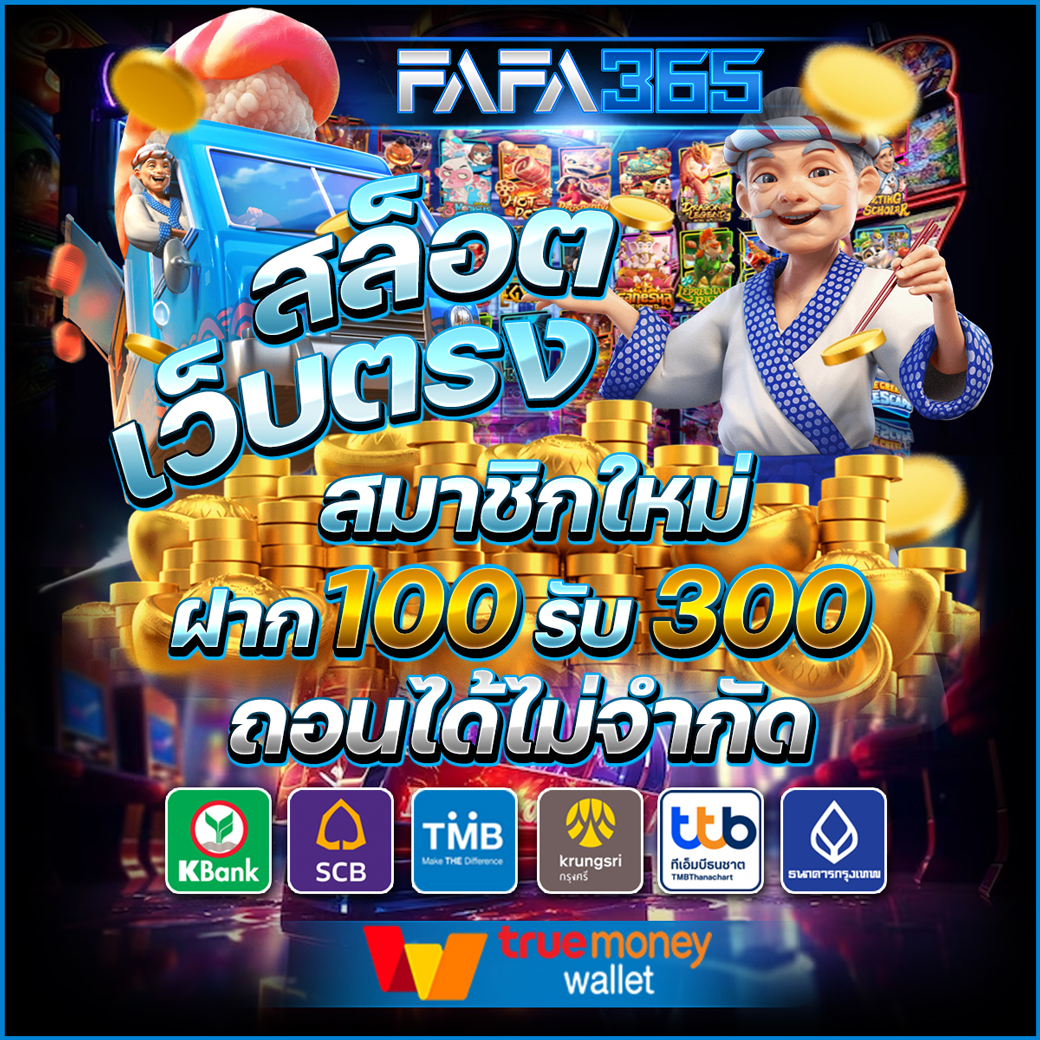 123win88 เว็บตรง สล็อต ฝากถอนออโต้ ไม่ผ่านเอเย่นต์ 2026