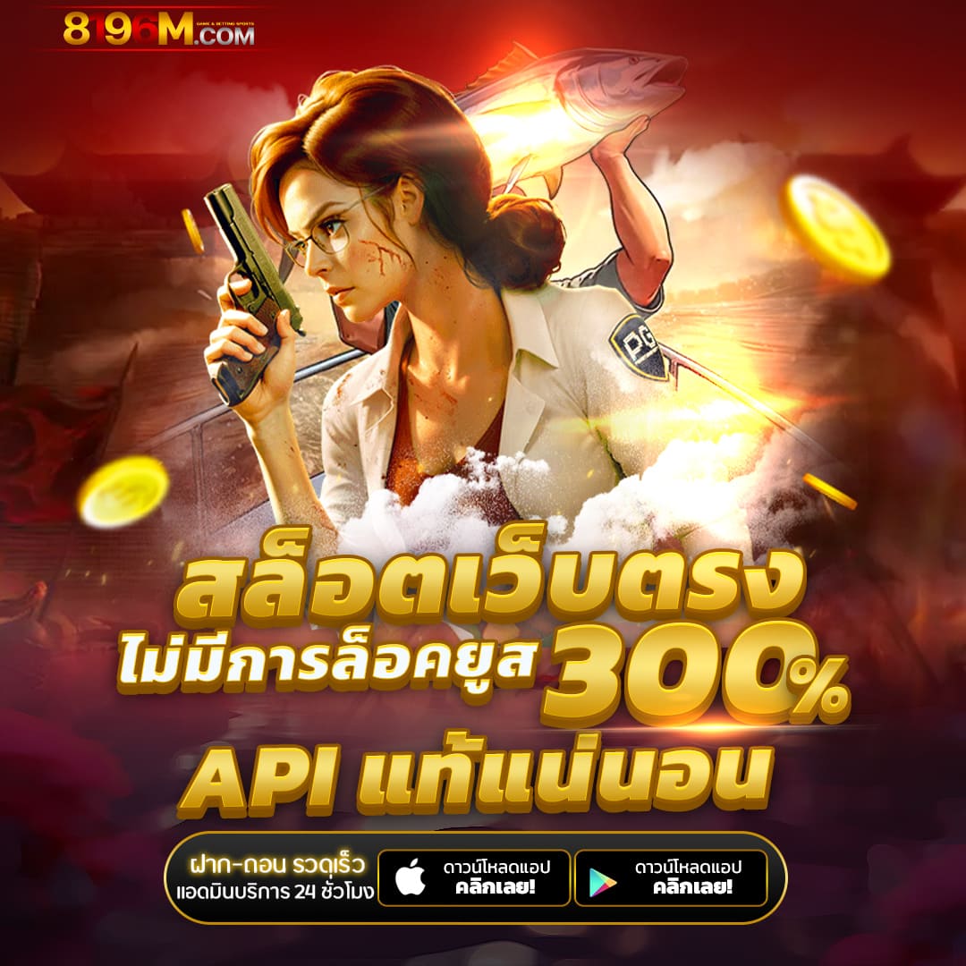 37win เว็บตรง สล็อต ฝากถอนออโต้ ไม่ผ่านเอเย่นต์ 2026