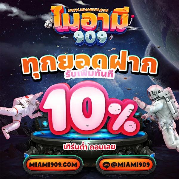 818 เว็บตรงสล็อต ฝากถอนออโต้ ไม่ผ่านเอเย่นต์ 2026