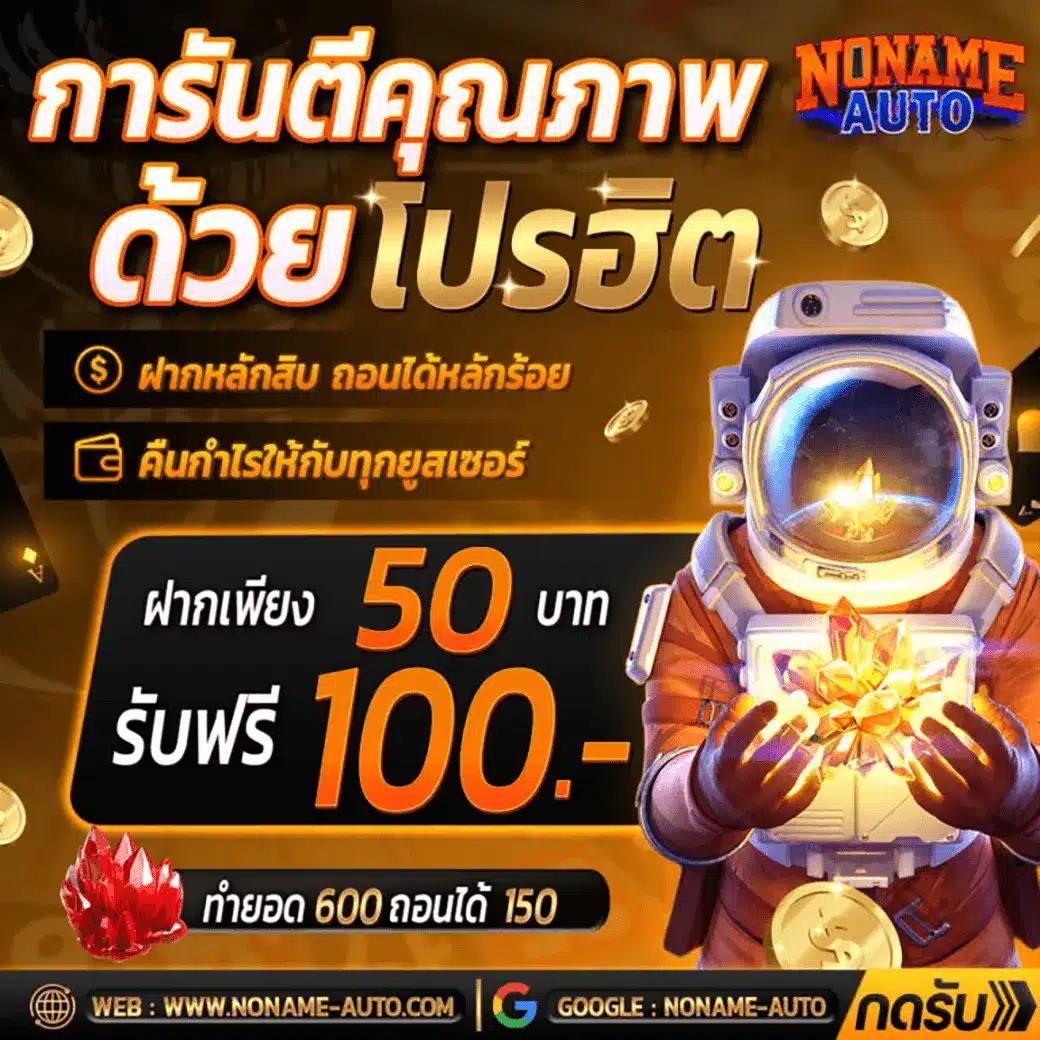 888 เว็บตรง สล็อต ฝากถอนออโต้ ไม่ผ่านเอเย่นต์ 2026
