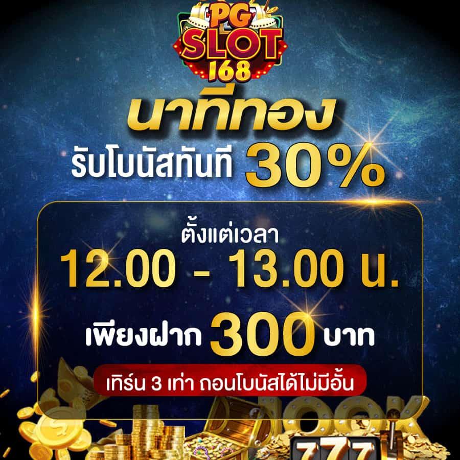 911plus เว็บตรง สล็อต ฝากถอนออโต้ ไม่ผ่านเอเย่นต์ 2026