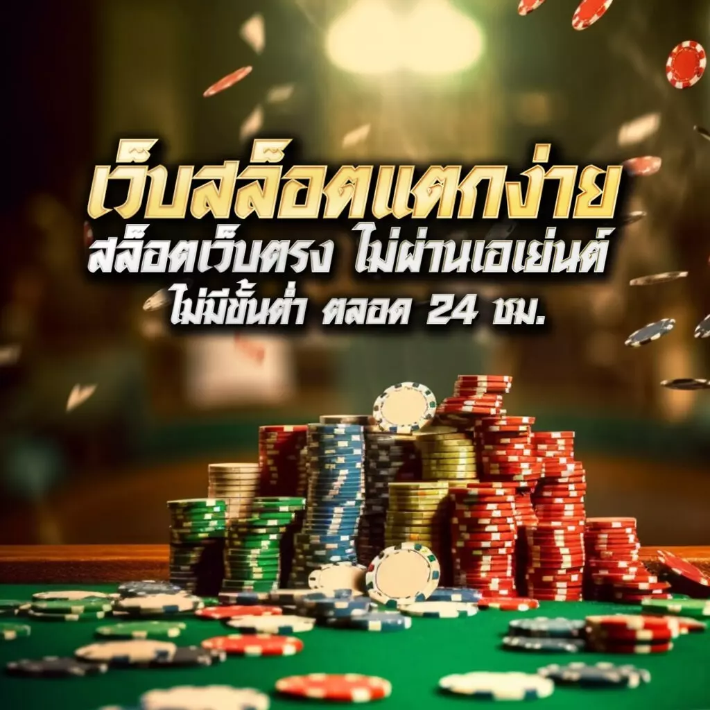 beta191 เว็บตรง สล็อต ฝากถอนออโต้ ไม่ผ่านเอเย่นต์ 2026