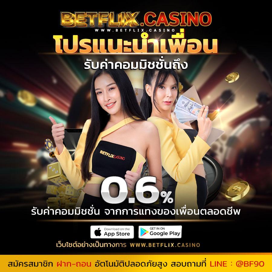 betflix168 เว็บตรงสล็อต ฝากถอนออโต้ ไม่ผ่านเอเย่นต์ 2026