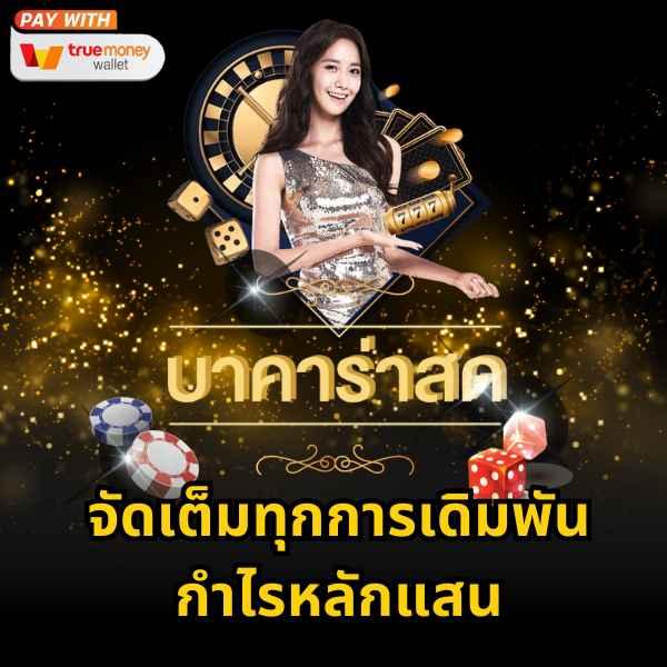 betflix285 เข้าสู่ระบบ เว็บตรง สล็อต ฝากถอนออโต้ ไม่ผ่านเอเย่นต์ 2026