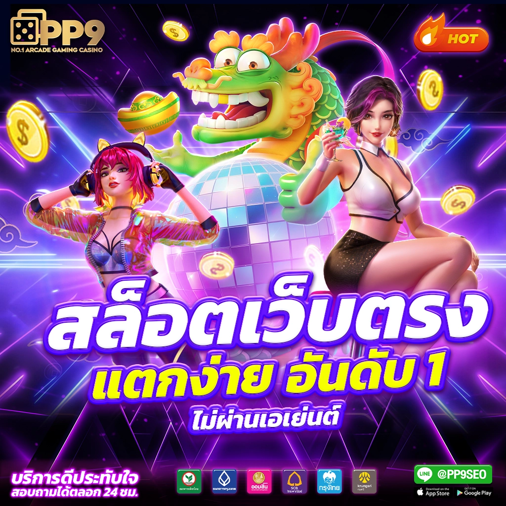 betflix88 เว็บตรง สล็อต ฝากถอนออโต้ ไม่ผ่านเอเย่นต์ 2026