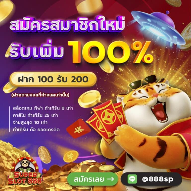 betkick365 เว็บตรง สล็อต ฝากถอนออโต้ ไม่ผ่านเอเย่นต์ 2026