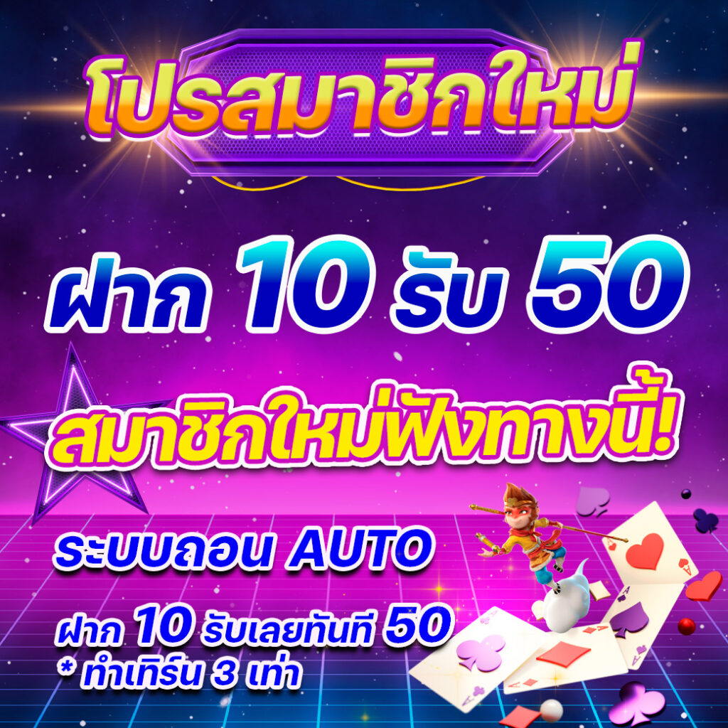 d55 เข้าสู่ระบบ เว็บตรง สล็อต ฝากถอนออโต้ ไม่ผ่านเอเย่นต์ 2026