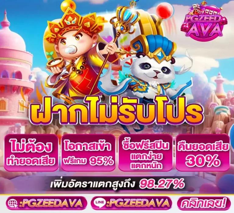 davin888 เว็บตรง สล็อต ฝากถอนออโต้ ไม่ผ่านเอเย่นต์ 2026