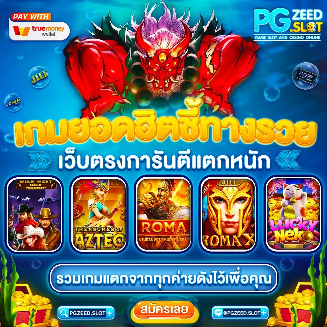 dinoza เว็บตรง สล็อต ฝากถอนออโต้ ไม่ผ่านเอเย่นต์ 2026