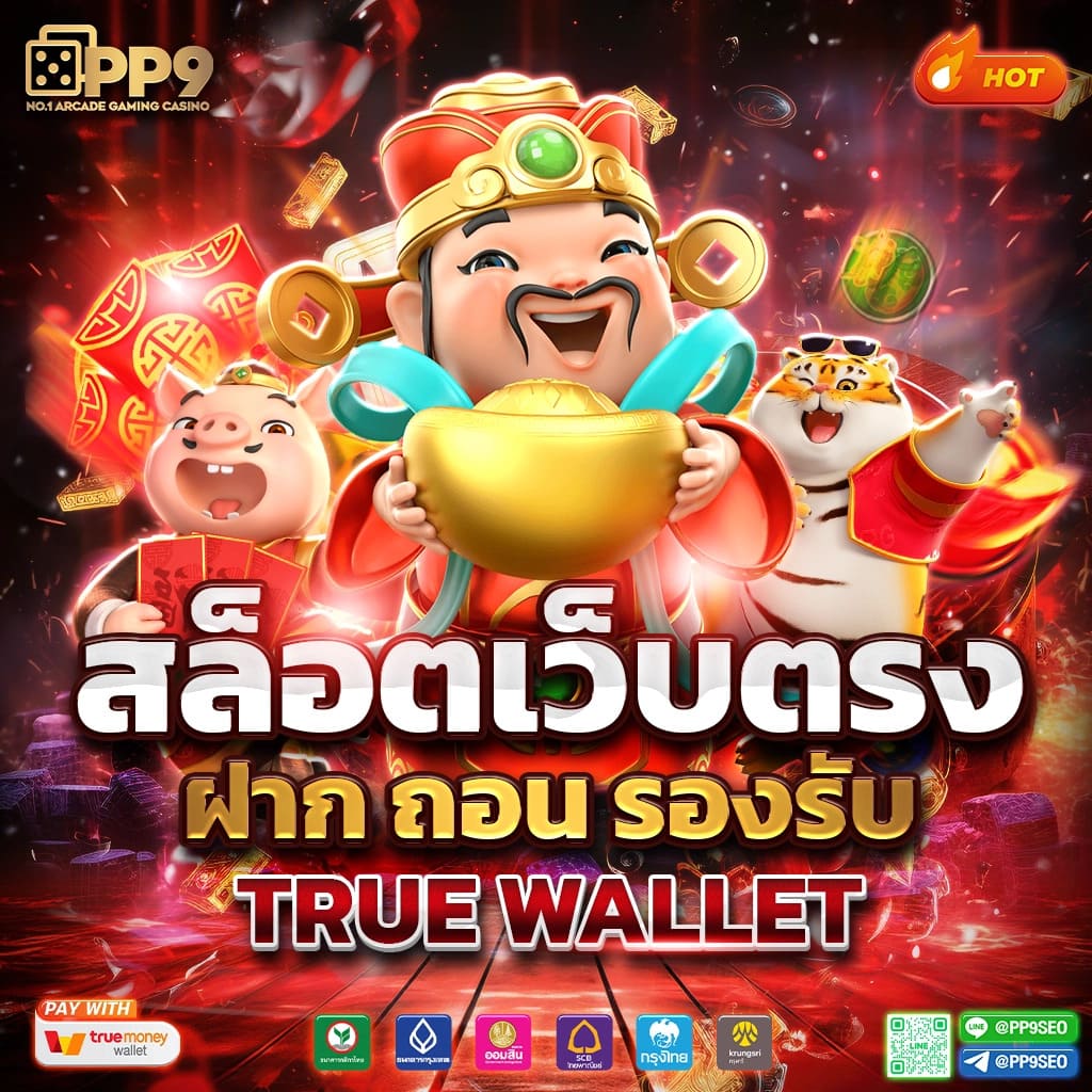 edmbet เว็บตรง สล็อต ฝากถอนออโต้ ไม่ผ่านเอเย่นต์ 2026