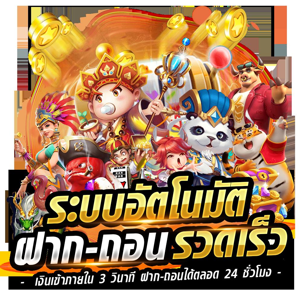fafa7899 สล็อต เว็บตรง สล็อต ฝากถอนออโต้ ไม่ผ่านเอเย่นต์ 2026