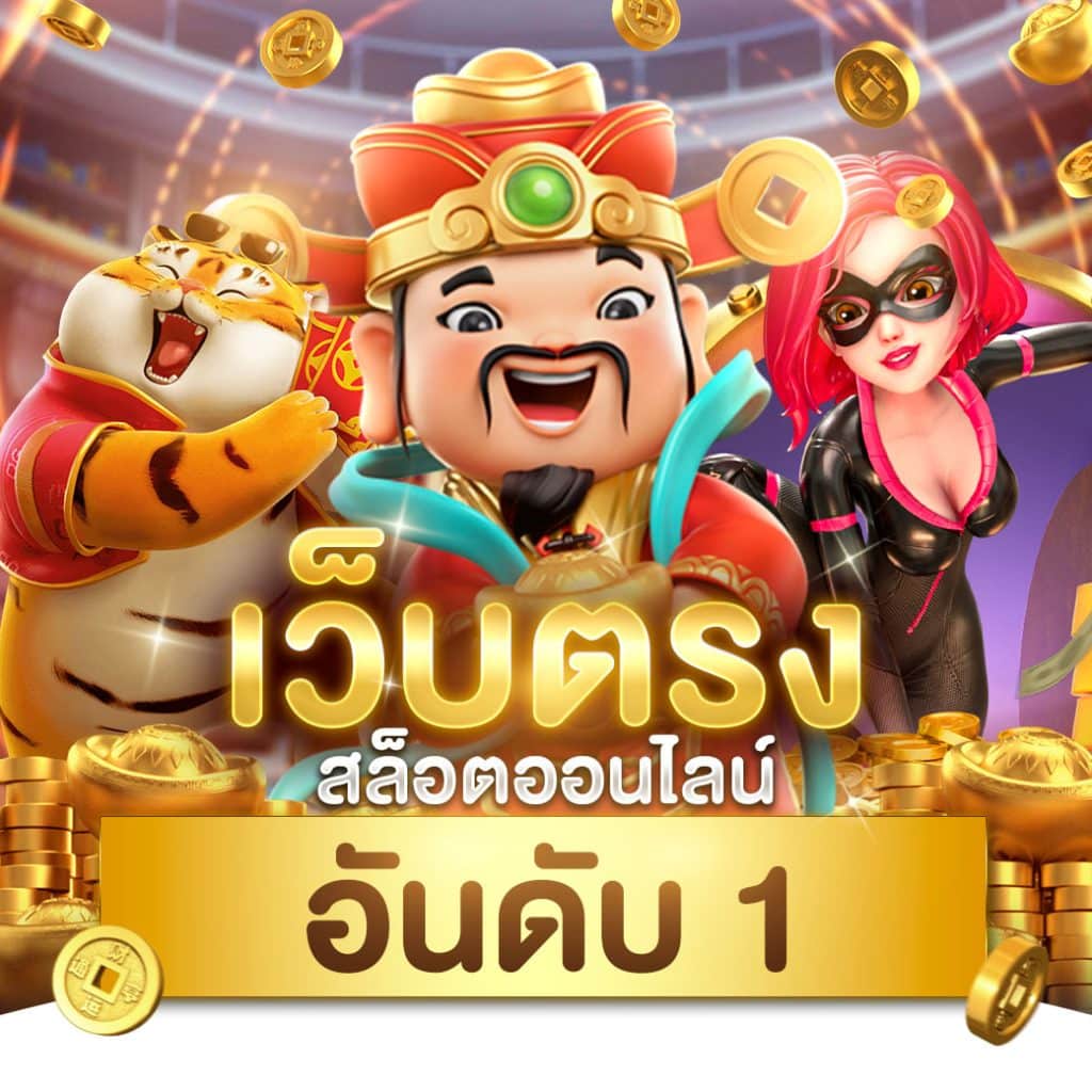 fullslot เว็บตรง สล็อต ฝากถอนออโต้ ไม่ผ่านเอเย่นต์ 2026