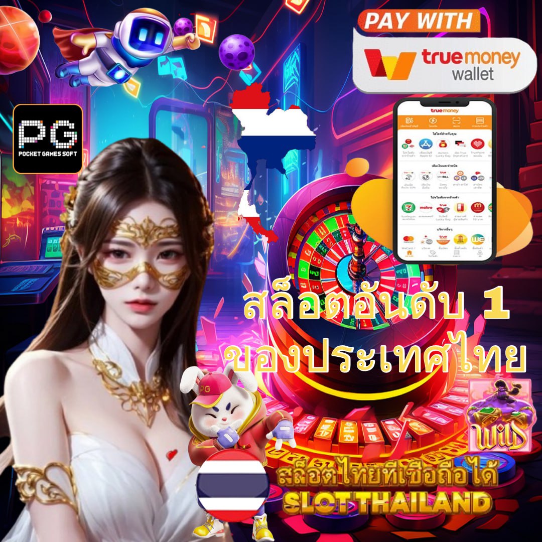 goatbet888 เว็บตรง สล็อต ฝากถอนออโต้ ไม่ผ่านเอเย่นต์ 2026