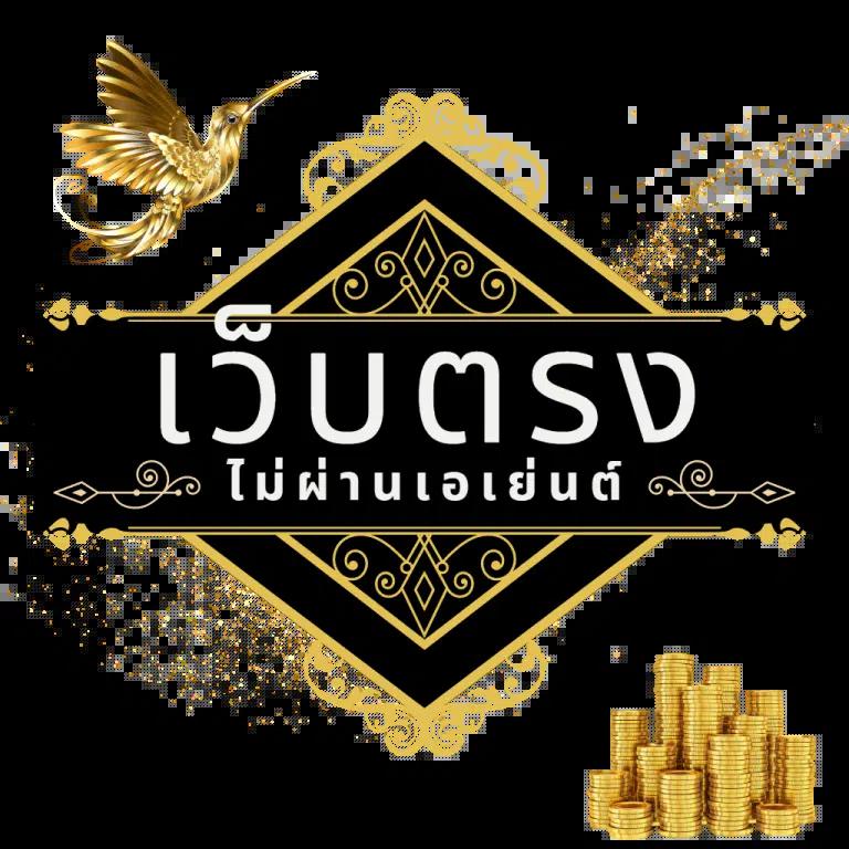 godplus เว็บตรง สล็อต ฝากถอนออโต้ ไม่ผ่านเอเย่นต์ 2026