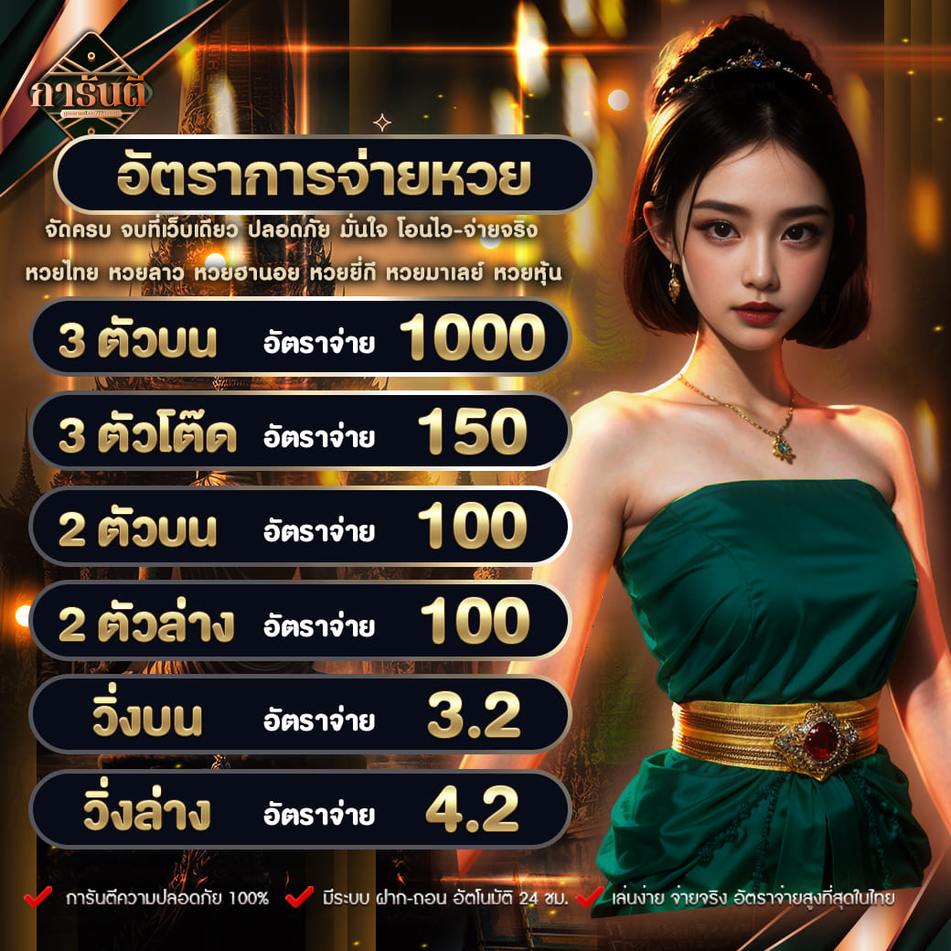 huaylike เว็บตรง สล็อต ฝากถอนออโต้ ไม่ผ่านเอเย่นต์ 2026
