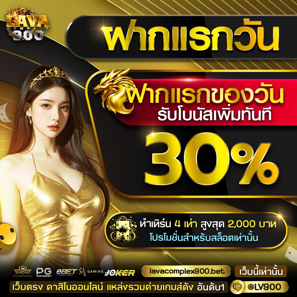 jokerxoth เว็บตรง สล็อต ฝากถอนออโต้ ไม่ผ่านเอเย่นต์ 2026