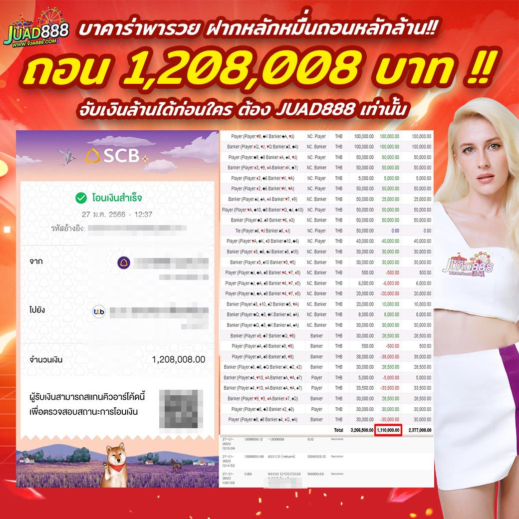 juad888 เว็บตรง สล็อต ฝากถอนออโต้ ไม่ผ่านเอเย่นต์ 2026