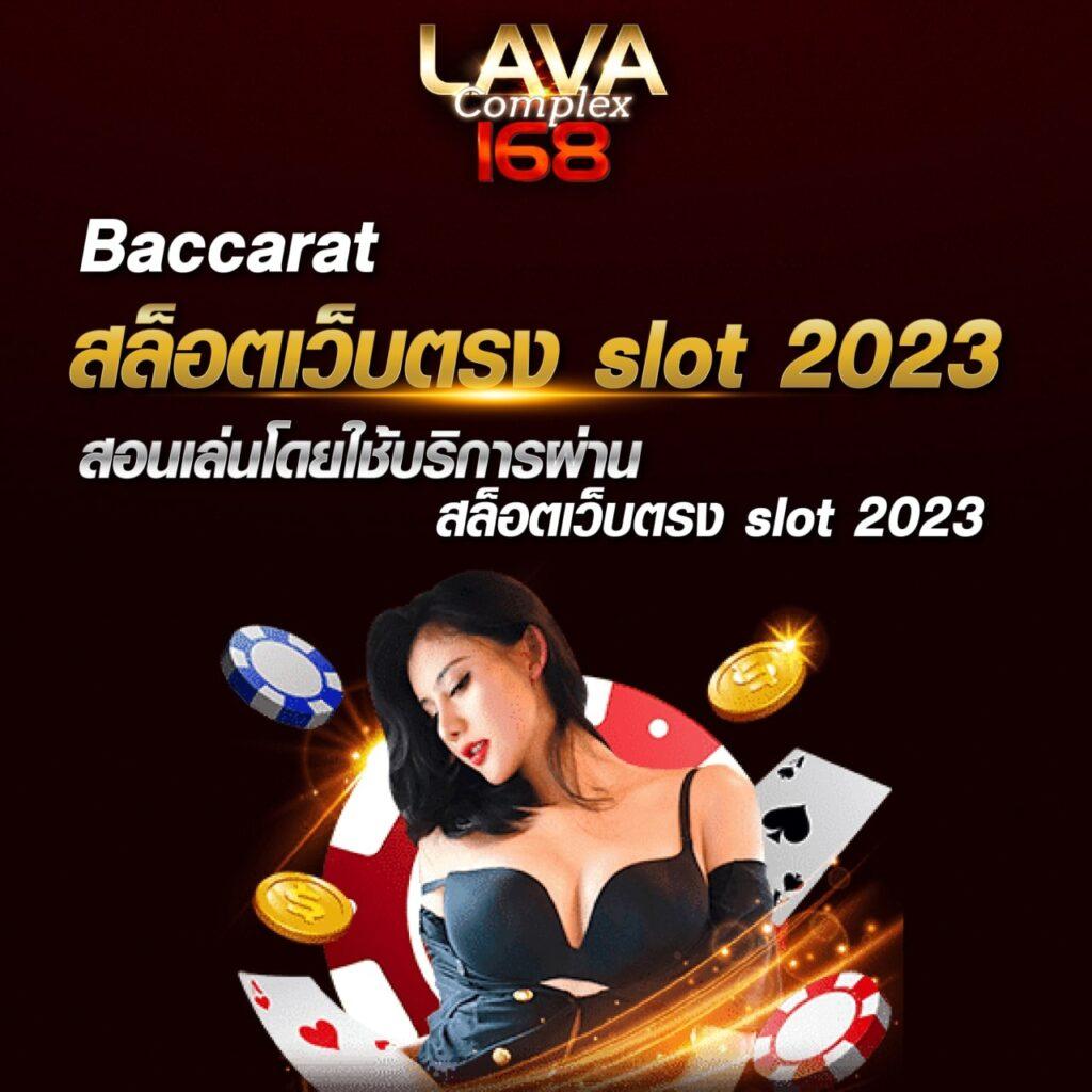 lavagtr เว็บตรง สล็อต ฝากถอนออโต้ ไม่ผ่านเอเย่นต์ 2026