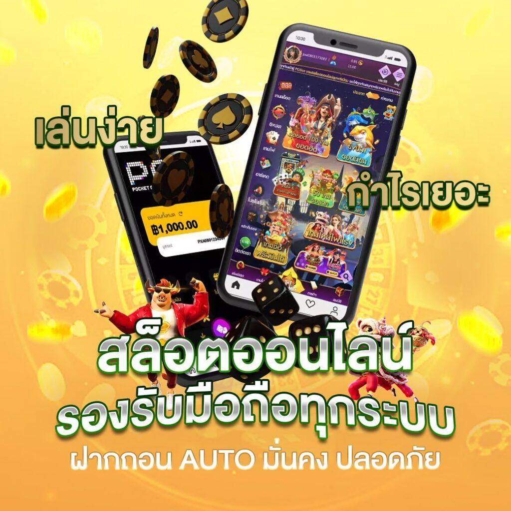 m4king เว็บตรง สล็อต ฝากถอนออโต้ ไม่ผ่านเอเย่นต์ 2026