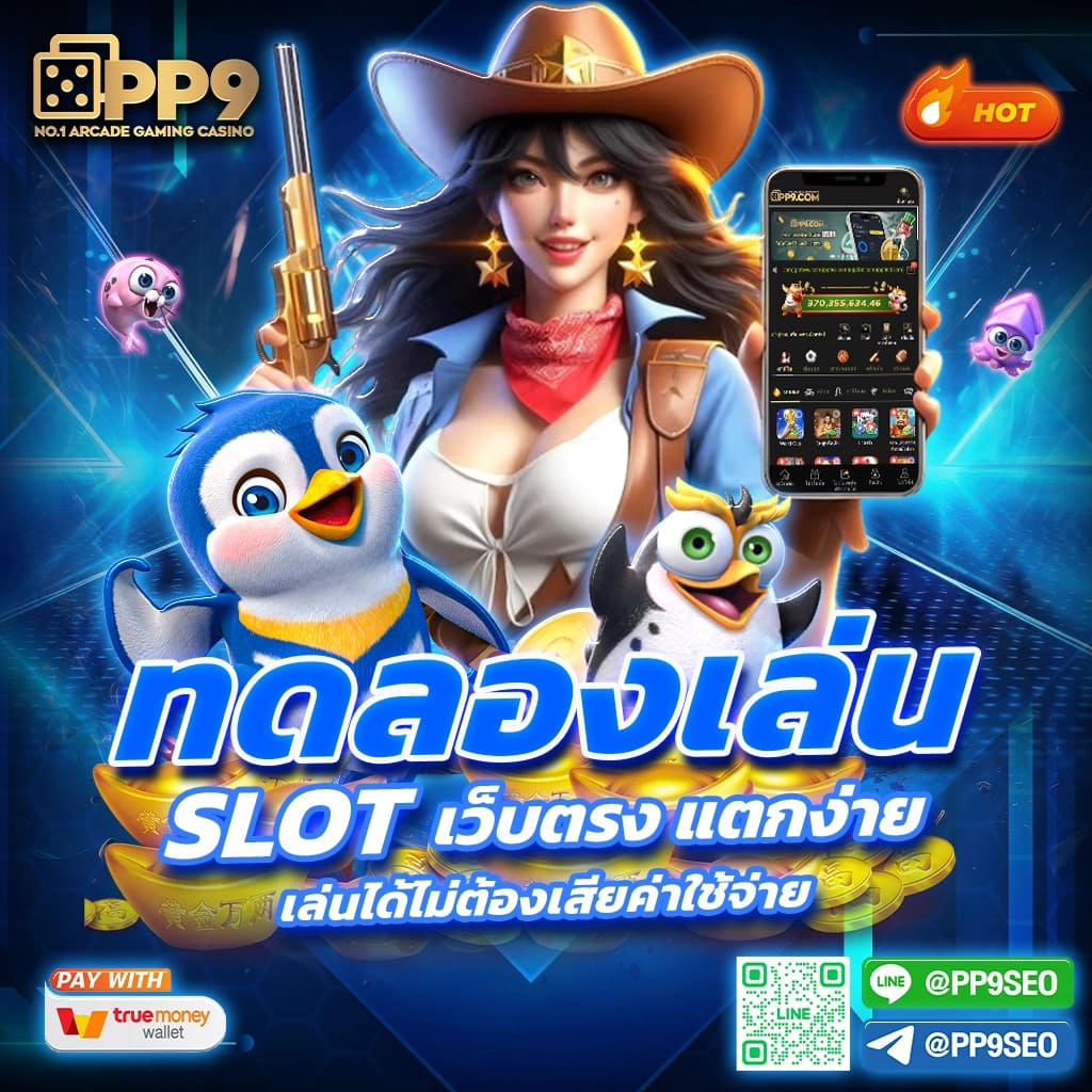 meetang168 เว็บตรง สล็อต ฝากถอนออโต้ ไม่ผ่านเอเย่นต์ 2026