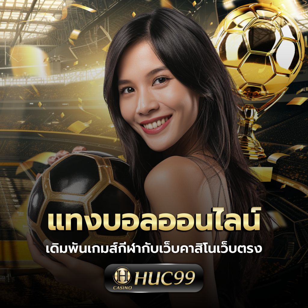 nolimit city เว็บตรง สล็อต ฝากถอนออโต้ ไม่ผ่านเอเย่นต์ 2026