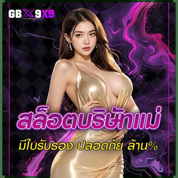 okสล็อต สล็อต เว็บตรง ฝากถอนออโต้ ไม่ผ่านเอเย่นต์ 2026
