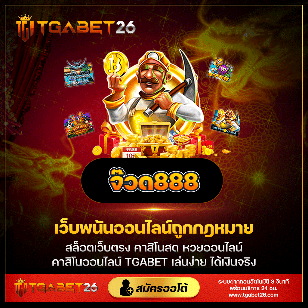 pg777 เว็บตรง สล็อต ฝากถอนออโต้ไม่ผ่านเอเย่นต์ 2026