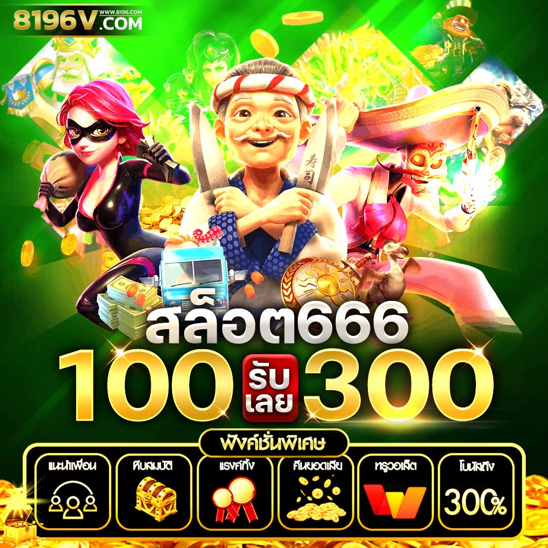 pg joker เว็บตรง สล็อต ฝากถอนออโต้ ไม่ผ่านเอเย่นต์ 2026