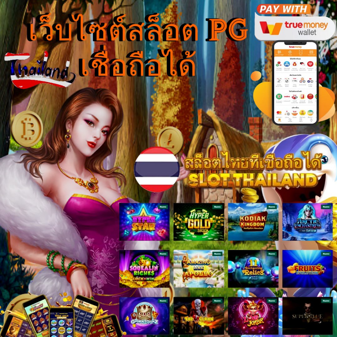 pg wallet slot เว็บตรง สล็อต ฝากถอนออโต้ ไม่ผ่านเอเย่นต์ 2026