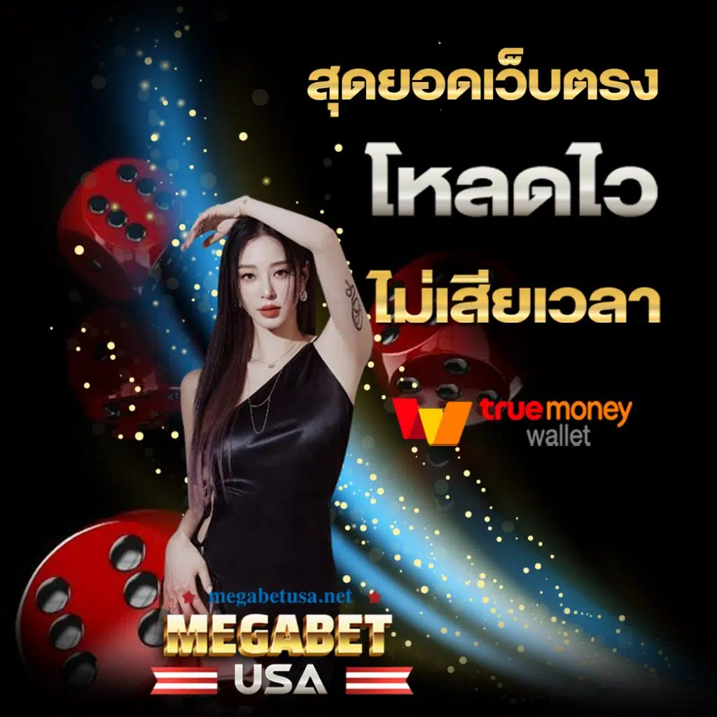 pgspin เว็บตรงสล็อต ฝากถอนออโต้ ไม่ผ่านเอเย่นต์ 2026