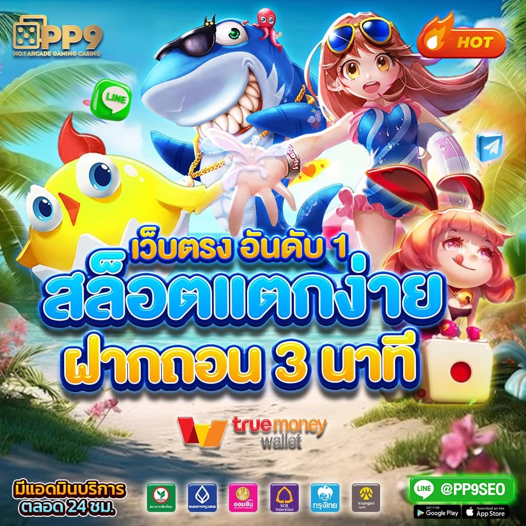 pgzeed42 เว็บตรง สล็อต ฝากถอนออโต้ ไม่ผ่านเอเย่นต์ 2026