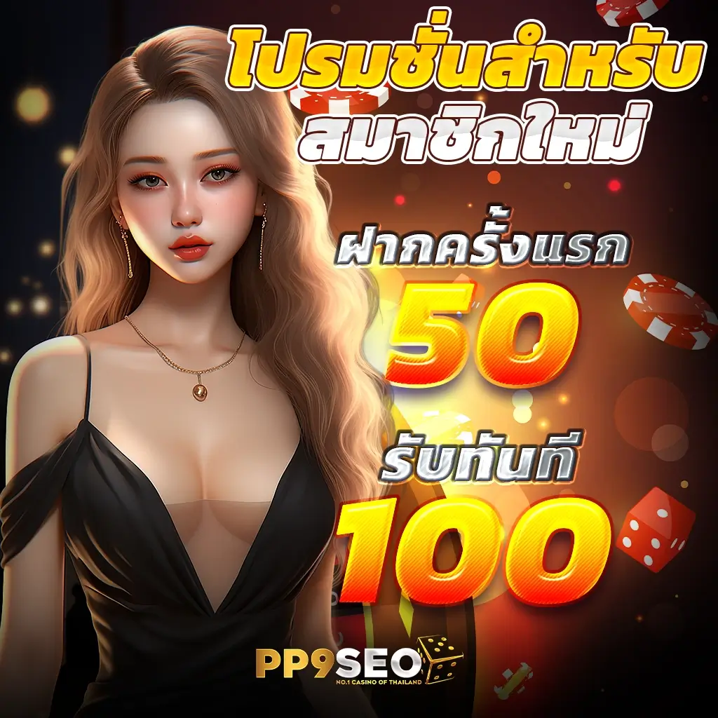 pk999 slot เว็บตรง สล็อต ฝากถอนออโต้ ไม่ผ่านเอเย่นต์ 2026