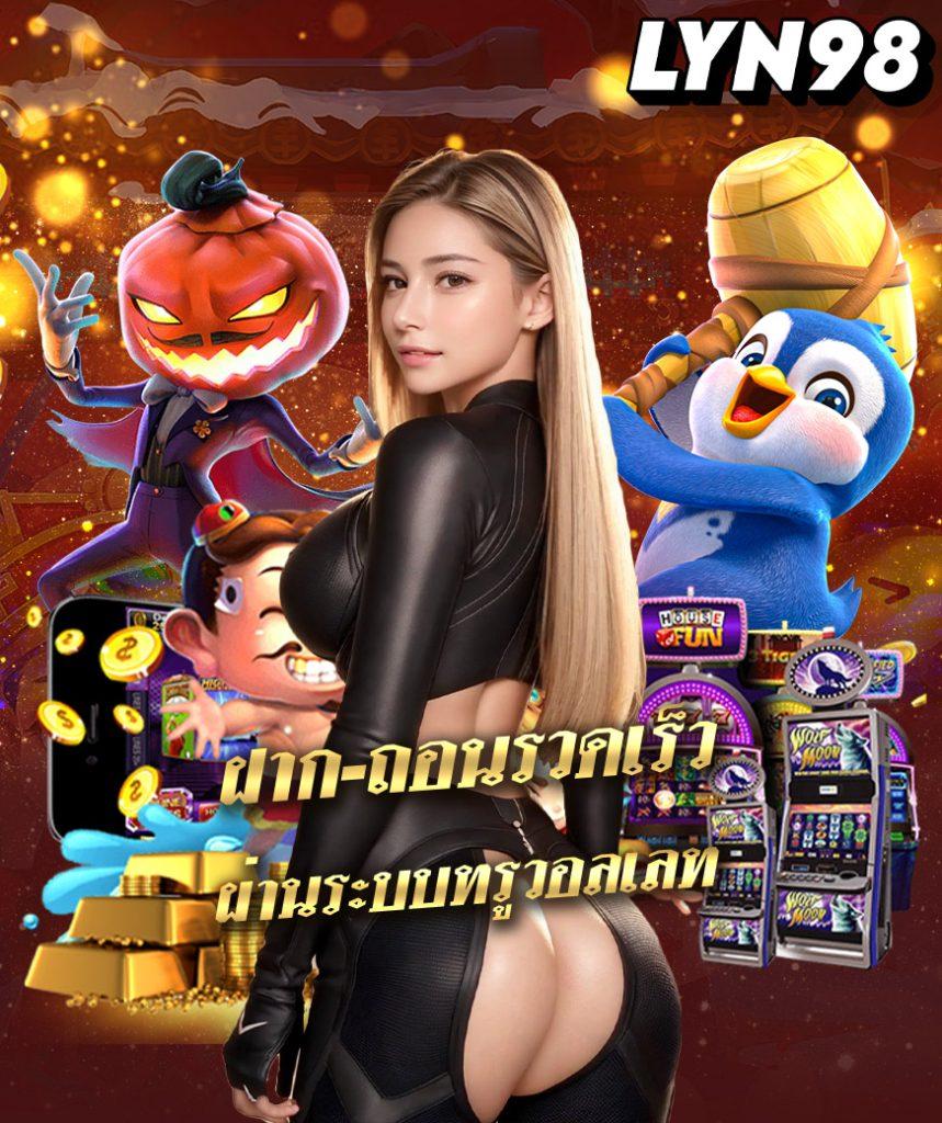pung666 เว็บตรง สล็อต ฝากถอนออโต้ ไม่ผ่านเอเย่นต์ 2026