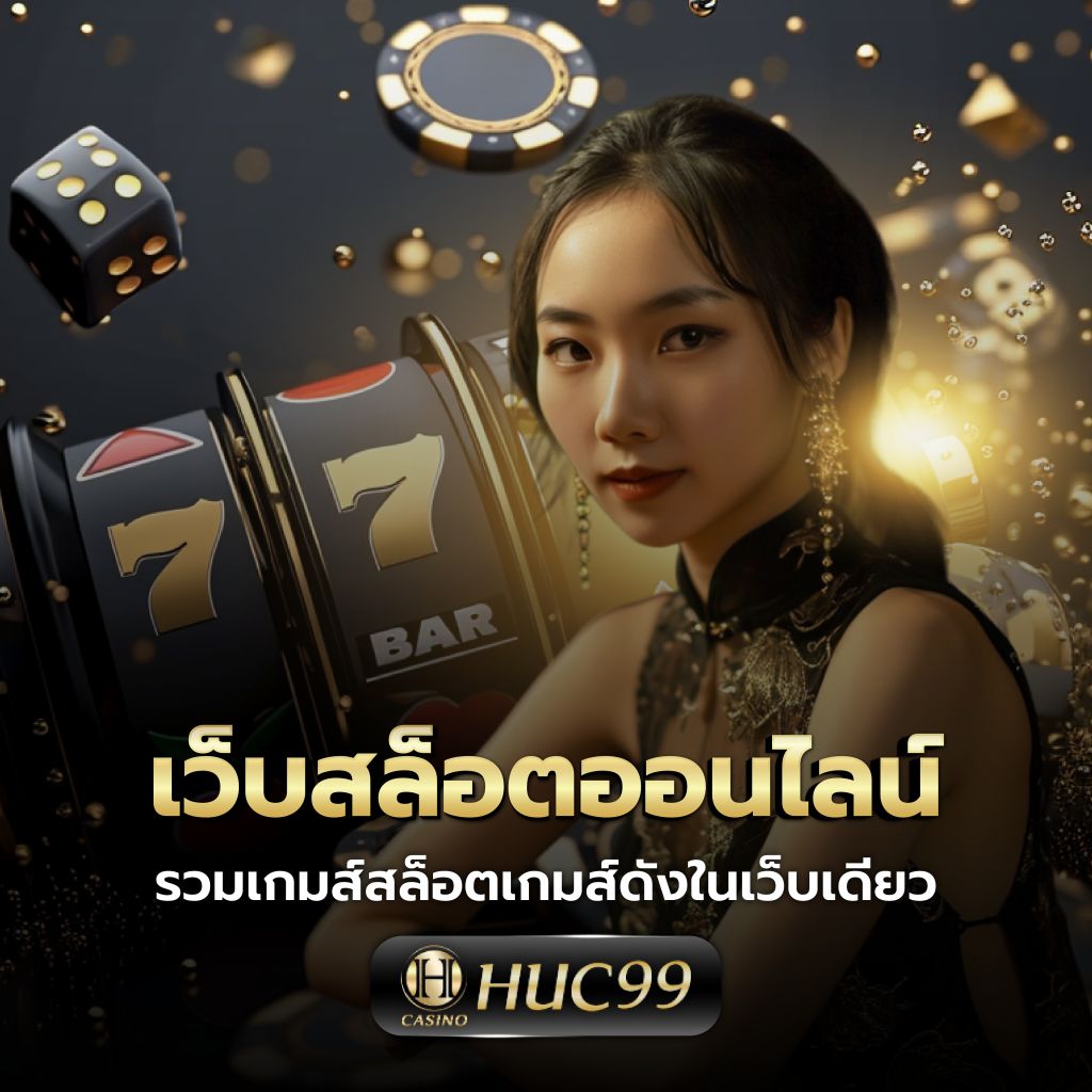 sawan66 เว็บตรง สล็อต ฝากถอนออโต้ ไม่ผ่านเอเย่นต์ 2026