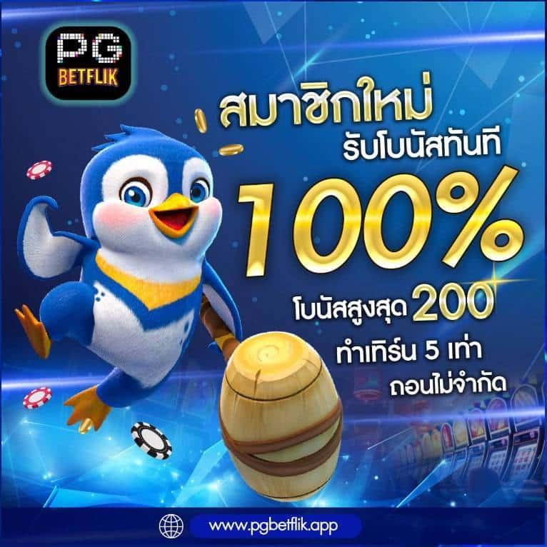 sbobet ผลบอลสด เว็บตรง เล่นสล็อต ฝากถอนออโต้ ไม่ผ่านเอเย่นต์ 2026