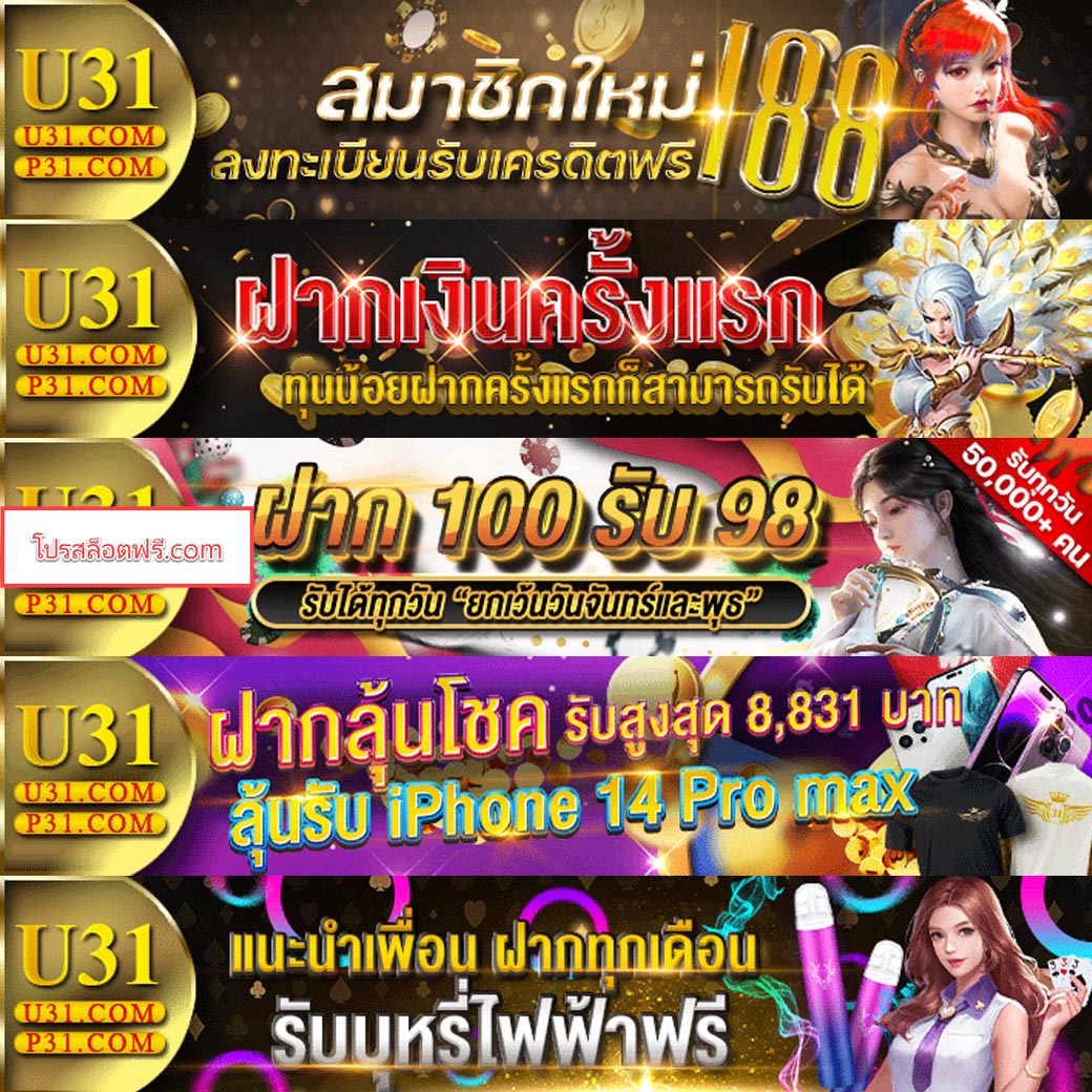slot1688 เว็บตรง สล็อต ฝากถอนออโต้ 2026