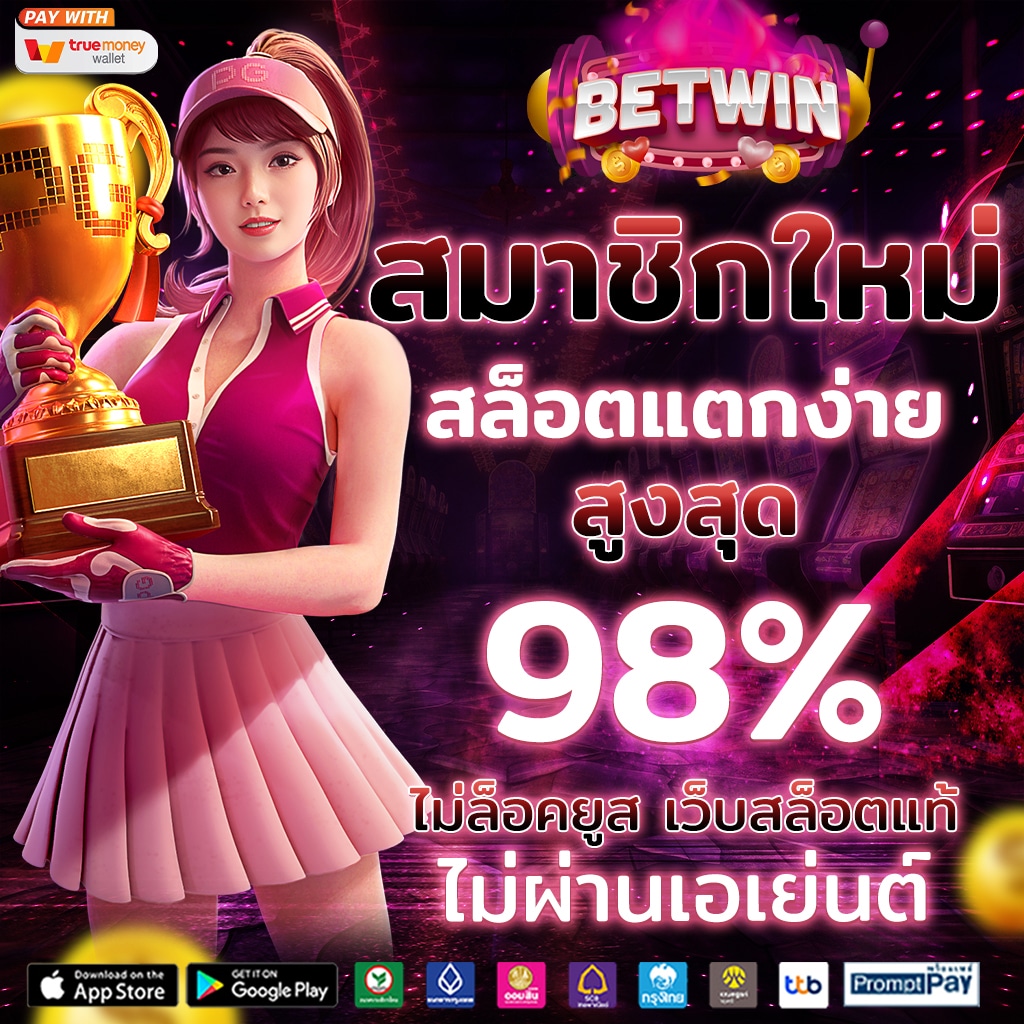 slot789pro เว็บตรง สล็อต ฝากถอนออโต้ ไม่ผ่านเอเย่นต์ 2026