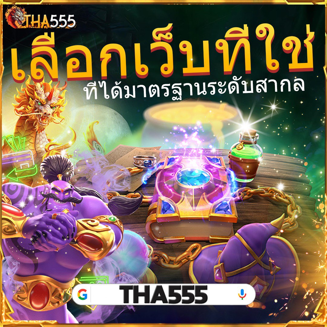 starwin789 เว็บตรง สล็อต ฝากถอนออโต้ ไม่ผ่านเอเย่นต์ 2026