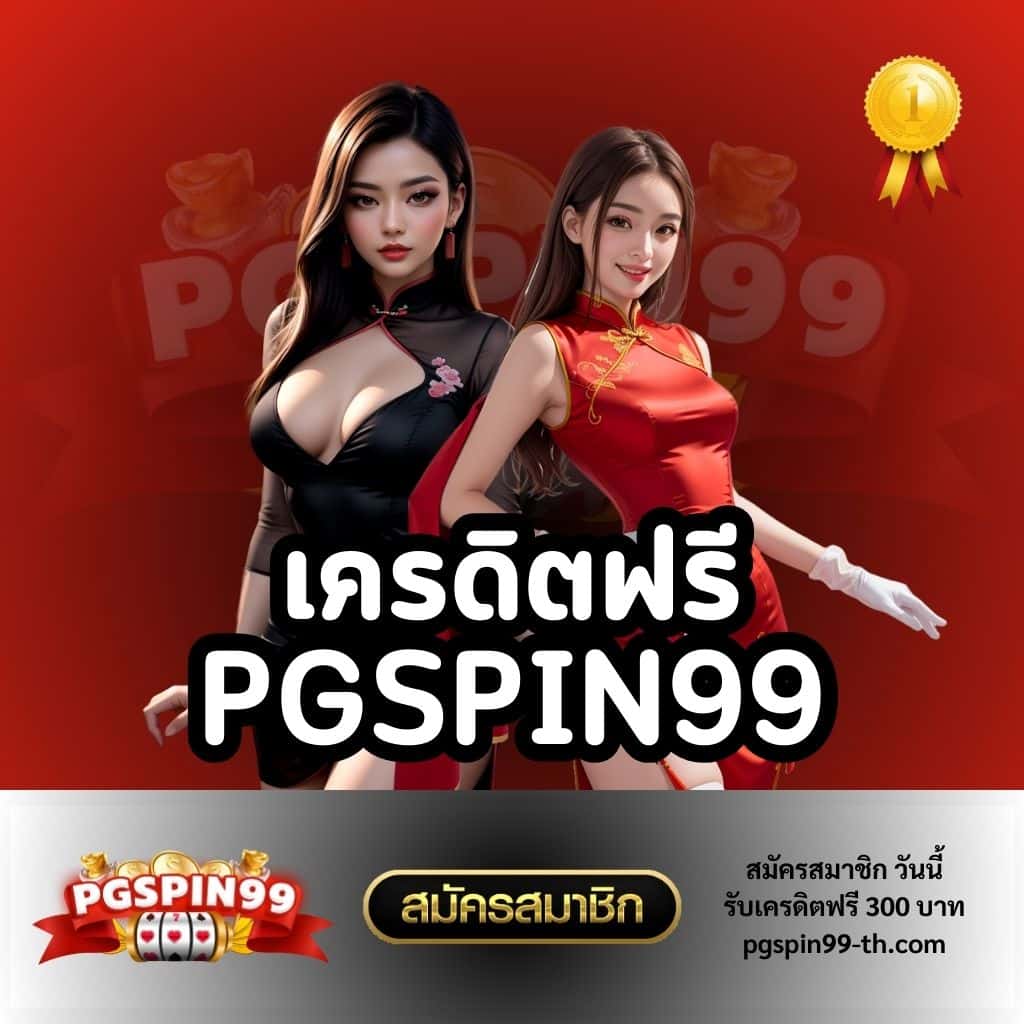 tgz88 เว็บตรง สล็อต ฝากถอนออโต้ ไม่ผ่านเอเย่นต์ 2026