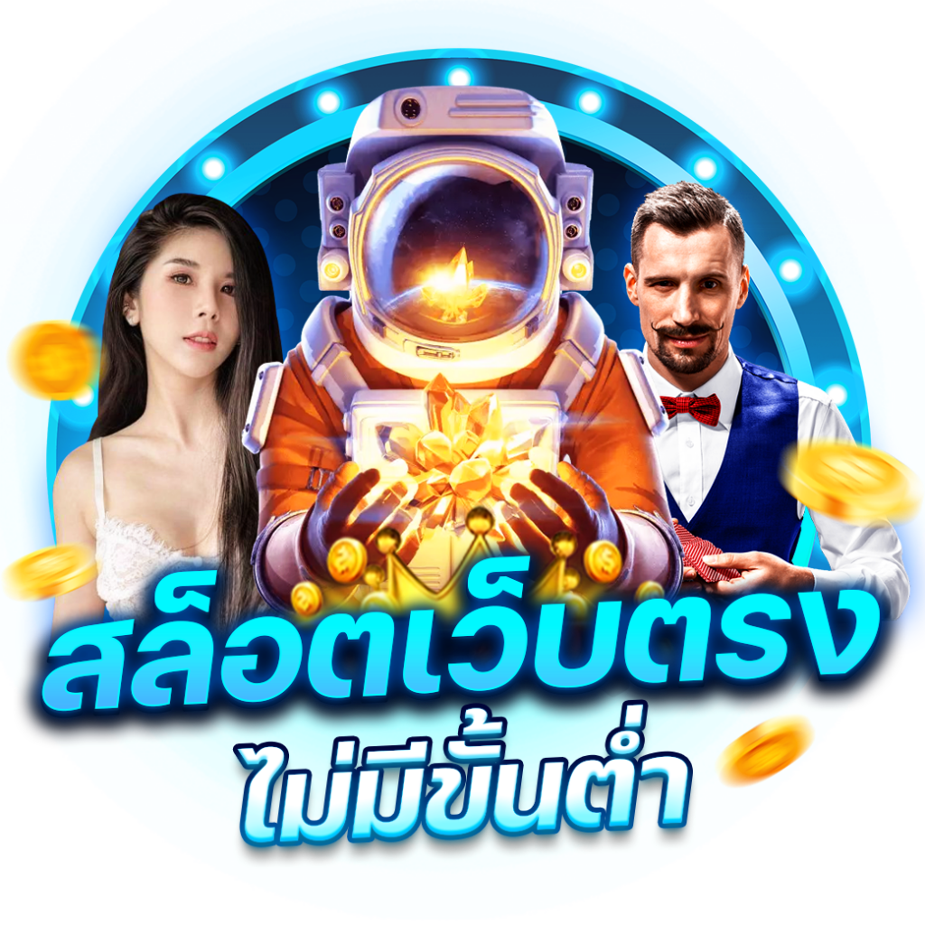 th37 เว็บตรง สล็อต ฝากถอนออโต้ ไม่ผ่านเอเย่นต์ 2026