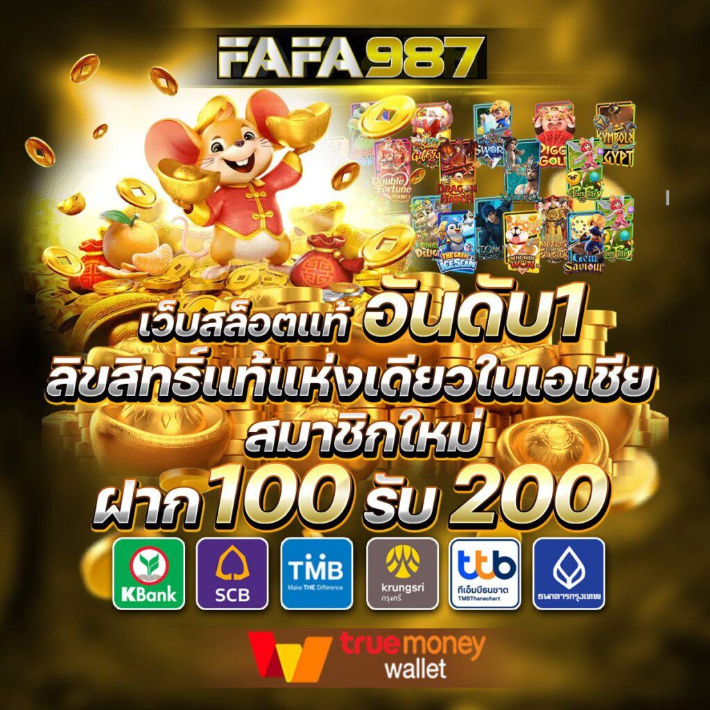 th39 ทางเข้า เว็บตรง สล็อต ฝากถอนออโต้ ไม่ผ่านเอเย่นต์ 2026