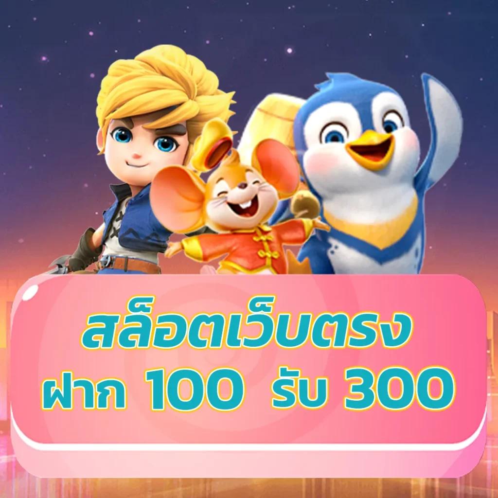 ufa1913 เว็บตรง สล็อต ฝากถอนออโต้ไม่ผ่านเอเย่นต์ 2026