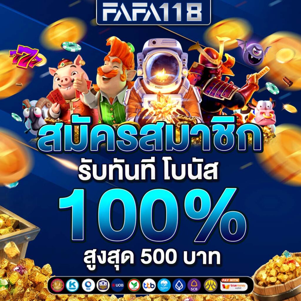 ufa1919 เว็บตรง สล็อต ฝากถอนออโต้ ไม่ผ่านเอเย่นต์ 2026