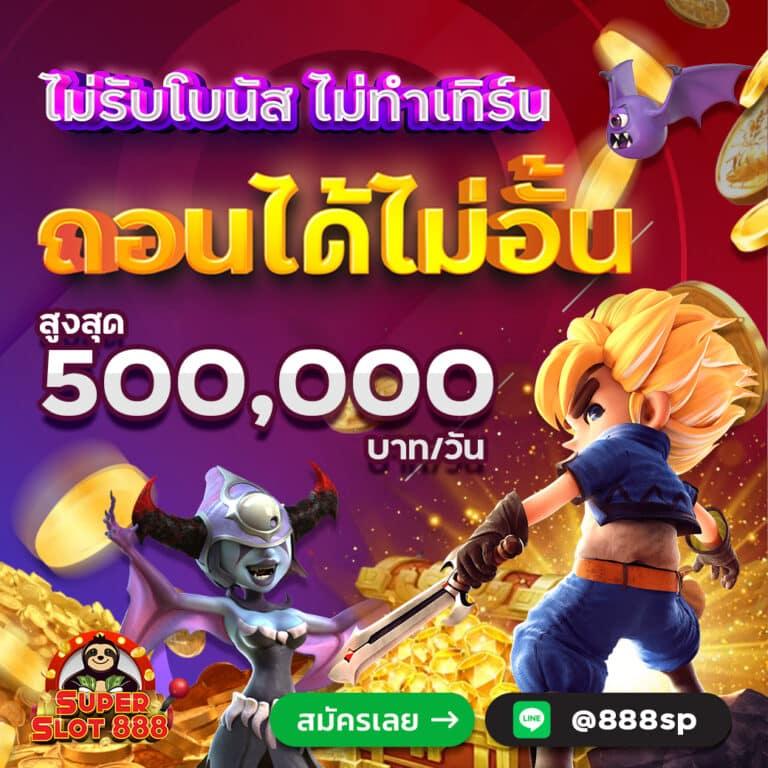 ufabet888 เว็บตรงสล็อต ฝากถอนออโต้ ไม่ผ่านเอเย่นต์ 2026