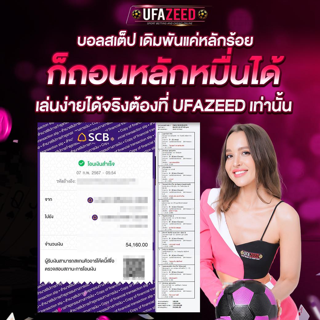 ufars เว็บตรง สล็อต ฝากถอนออโต้ ไม่ผ่านเอเย่นต์ 2026