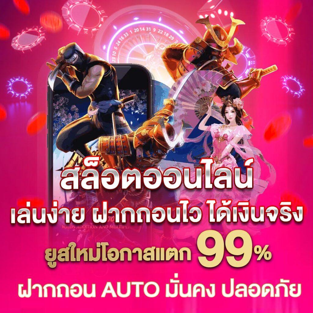 up2bet เว็บตรง สล็อต ฝากถอนออโต้ ไม่ผ่านเอเย่นต์ 2026