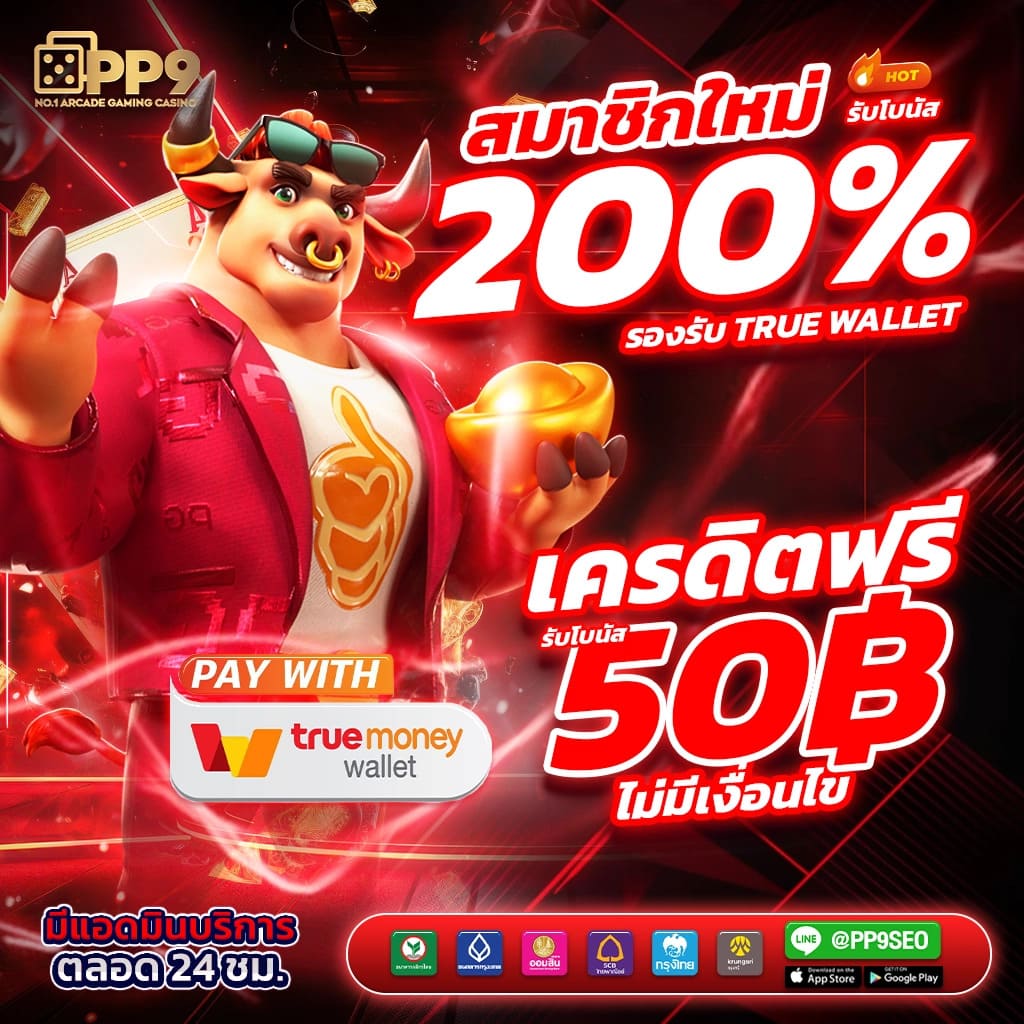 winbet55 เว็บตรง สล็อต ฝากถอนออโต้ ไม่ผ่านเอเย่นต์ 2026