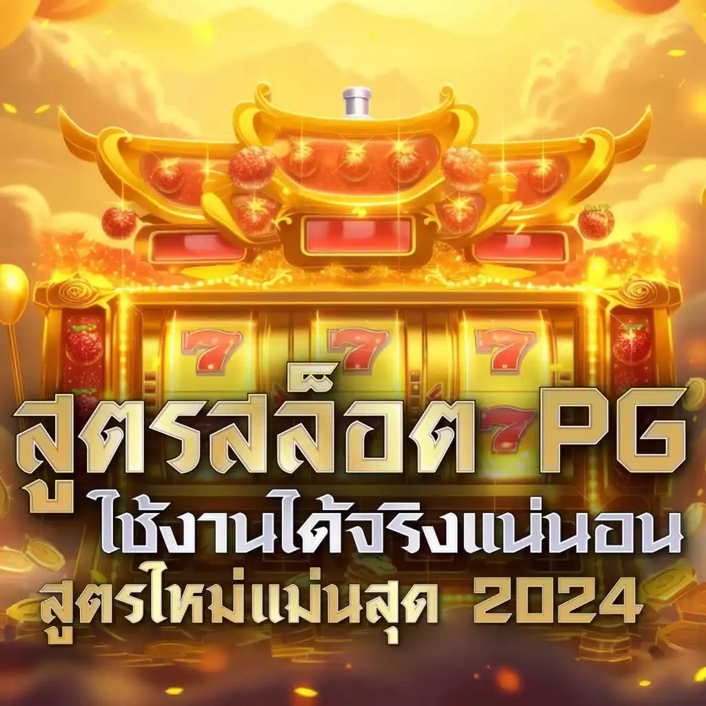 xoso เว็บตรง สล็อต ฝากถอนออโต้ ไม่ผ่านเอเย่นต์ 2026