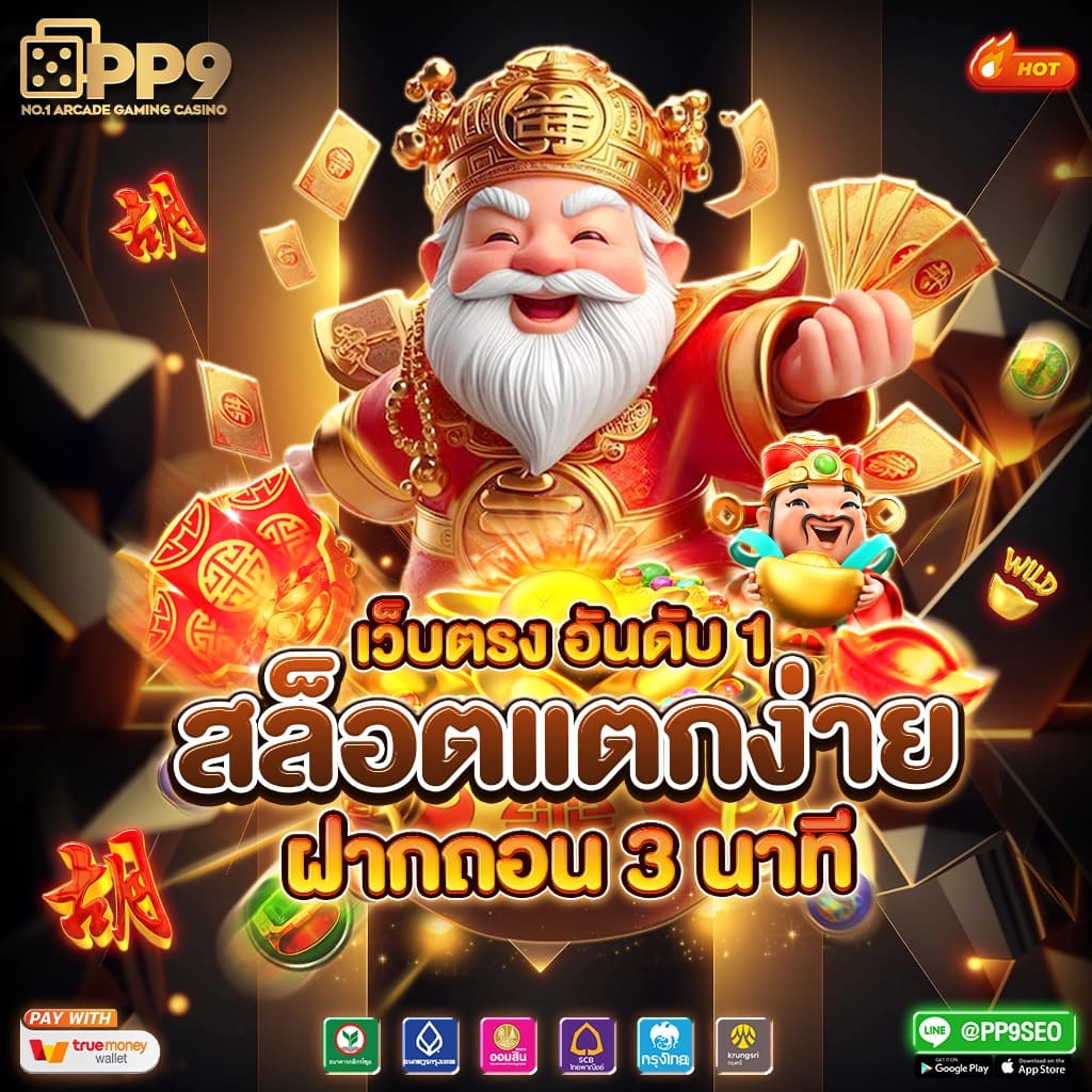 z16 vip สล็อต เว็บตรง ฝากถอนออโต้ ไม่ผ่านเอเย่นต์ 2026